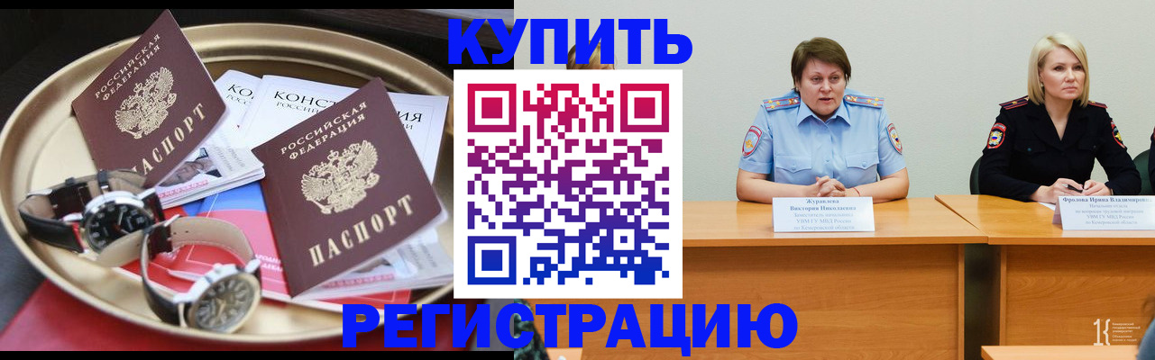 временная регистрация для всех в Луге