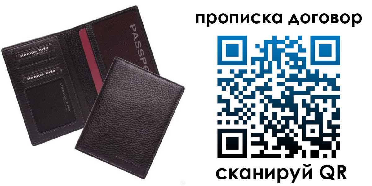 где прописаться в Луге