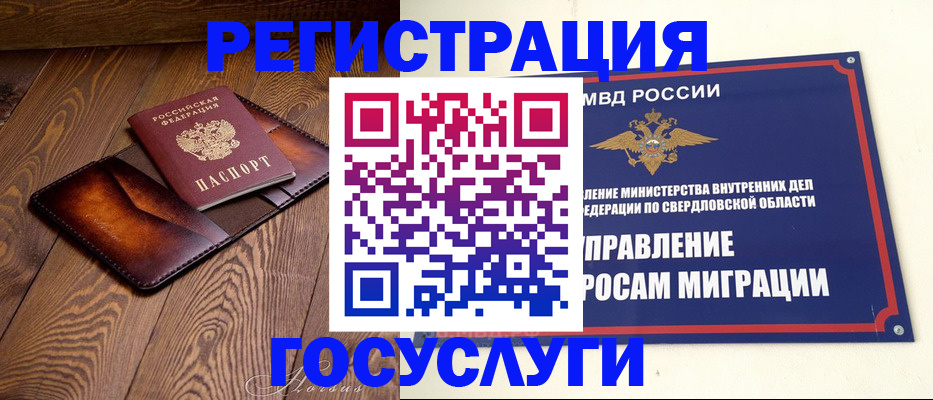 прописка для военкомата в Луге