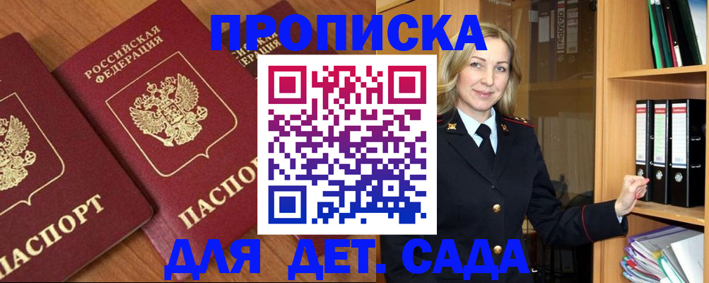 прописка от собственника в Луге