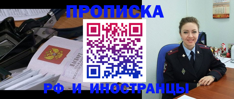 временная регистрация для всех в Луге