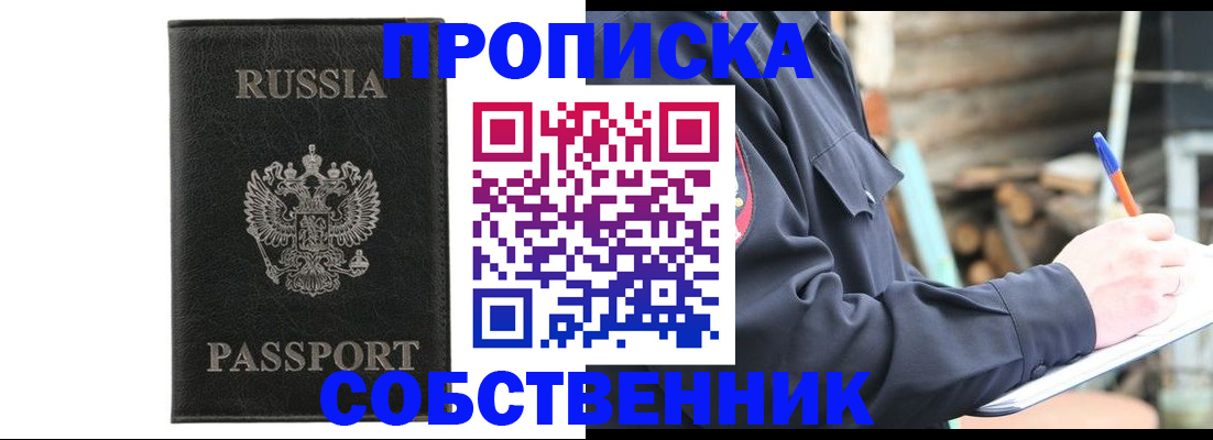 прописка штамп в Луге