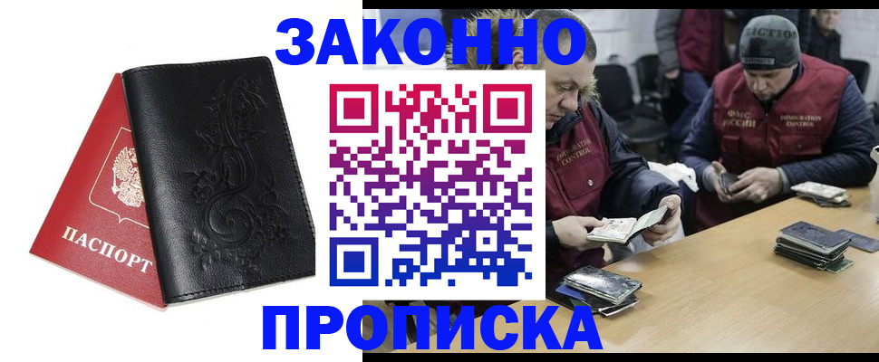 временная регистрация в Луге