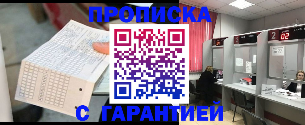 прописка иностранных граждан в Луге