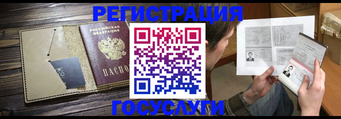 временная регистрация гарантия в Луге