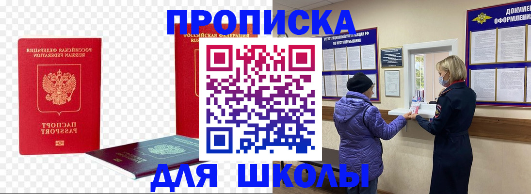 где прописаться в Луге